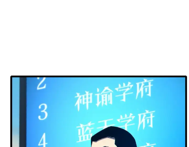 《我靠无敌被动打出成吨伤害！》第91话 超级药水当水喝！图43