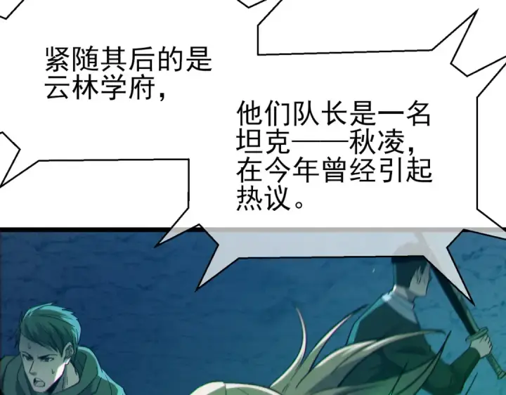 《我靠无敌被动打出成吨伤害！》第91话 超级药水当水喝！图50