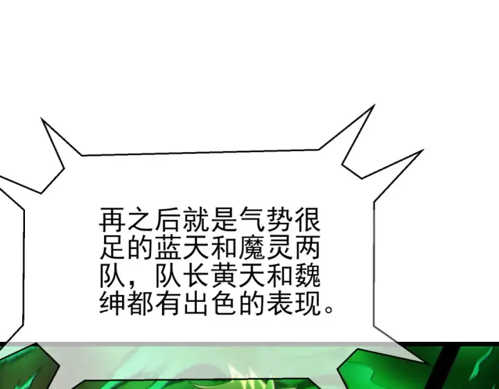 《我靠无敌被动打出成吨伤害！》第91话 超级药水当水喝！图53