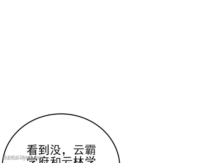 《我靠无敌被动打出成吨伤害！》第91话 超级药水当水喝！图56