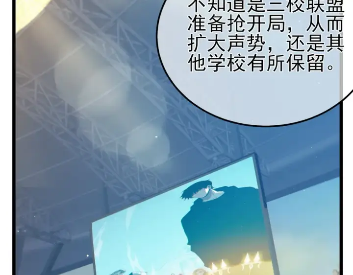《我靠无敌被动打出成吨伤害！》第91话 超级药水当水喝！图6