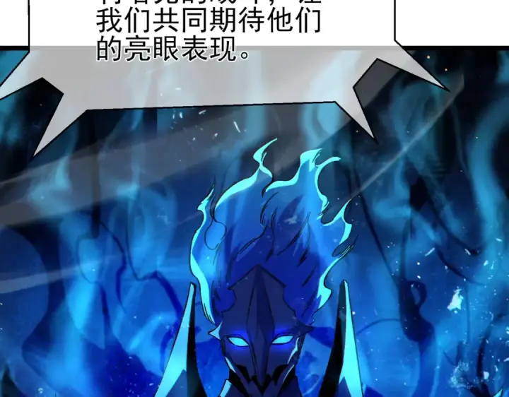 《我靠无敌被动打出成吨伤害！》第91话 超级药水当水喝！图63