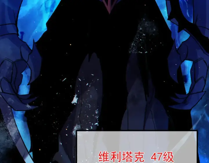 《我靠无敌被动打出成吨伤害！》第91话 超级药水当水喝！图65