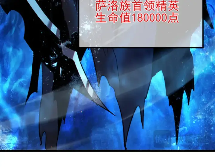 《我靠无敌被动打出成吨伤害！》第91话 超级药水当水喝！图66