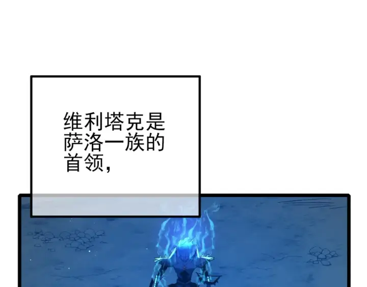 《我靠无敌被动打出成吨伤害！》第91话 超级药水当水喝！图68