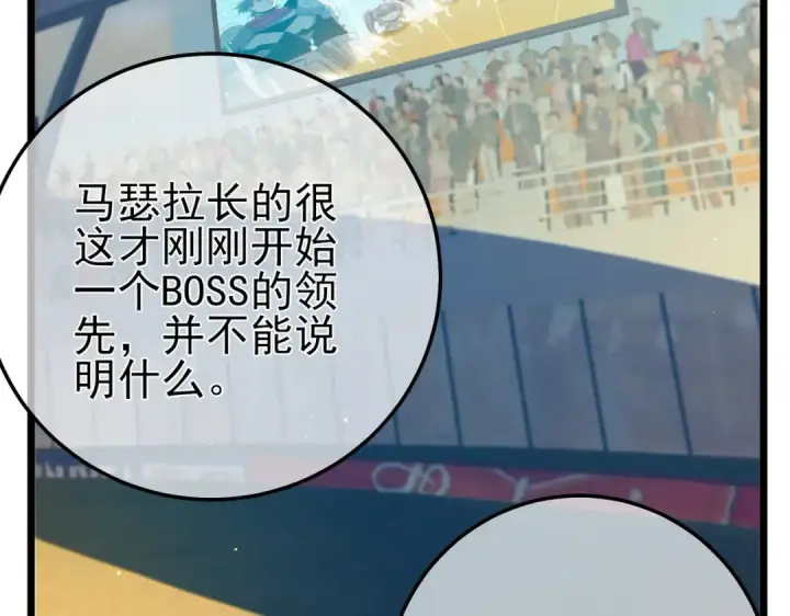 《我靠无敌被动打出成吨伤害！》第91话 超级药水当水喝！图7
