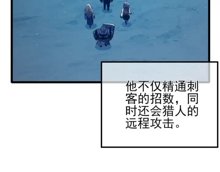 《我靠无敌被动打出成吨伤害！》第91话 超级药水当水喝！图70