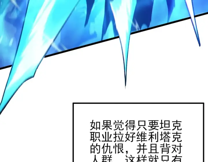 《我靠无敌被动打出成吨伤害！》第91话 超级药水当水喝！图74