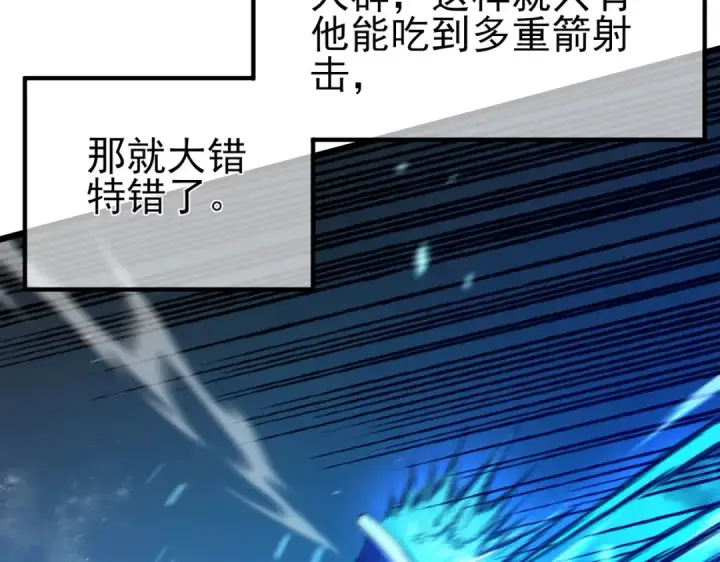 《我靠无敌被动打出成吨伤害！》第91话 超级药水当水喝！图75