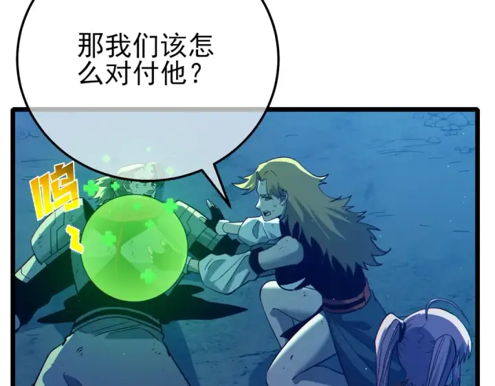 《我靠无敌被动打出成吨伤害！》第91话 超级药水当水喝！图85