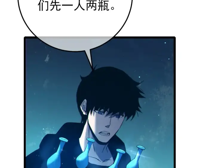 《我靠无敌被动打出成吨伤害！》第91话 超级药水当水喝！图93