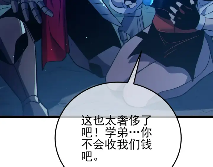《我靠无敌被动打出成吨伤害！》第91话 超级药水当水喝！图97