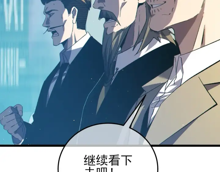 《我靠无敌被动打出成吨伤害！》第92话  攻城吃瘪！图10