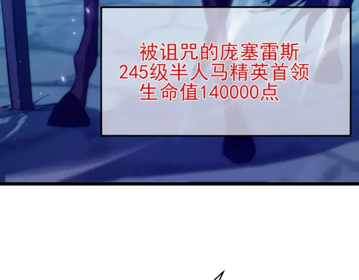 《我靠无敌被动打出成吨伤害！》第92话  攻城吃瘪！图100