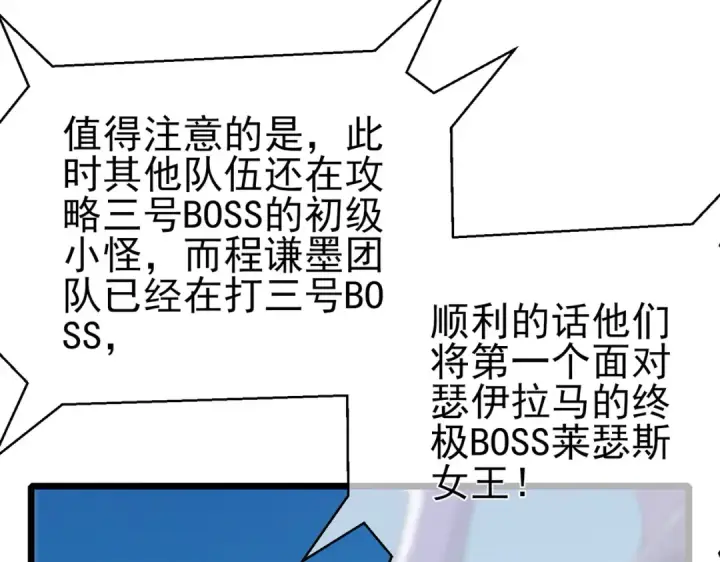 《我靠无敌被动打出成吨伤害！》第92话  攻城吃瘪！图101