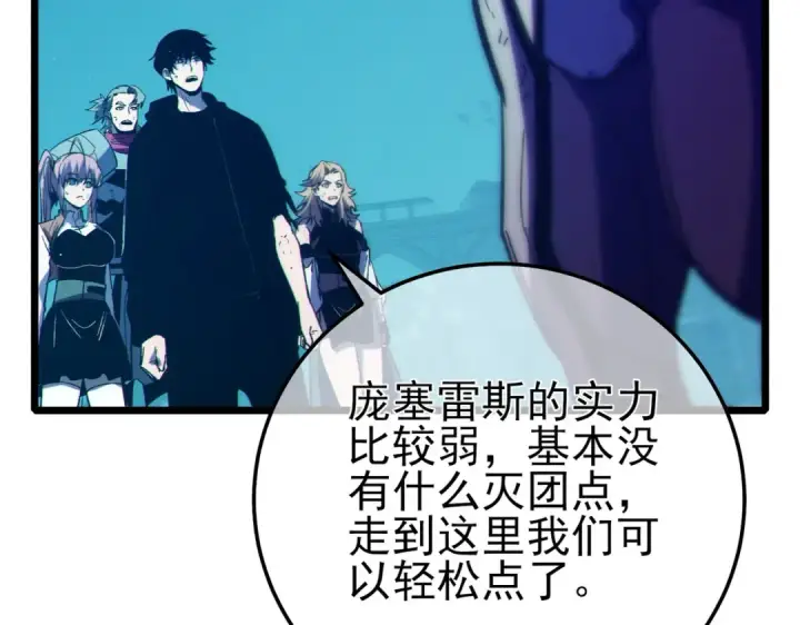 《我靠无敌被动打出成吨伤害！》第92话  攻城吃瘪！图103