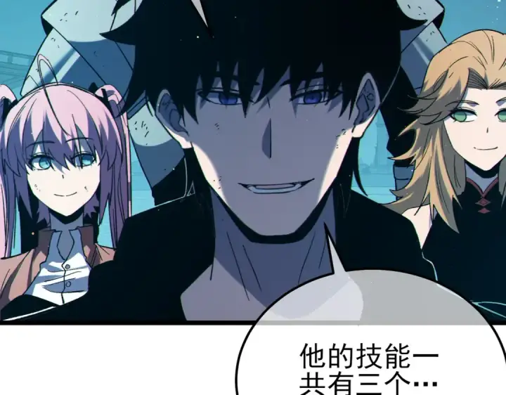 《我靠无敌被动打出成吨伤害！》第92话  攻城吃瘪！图105