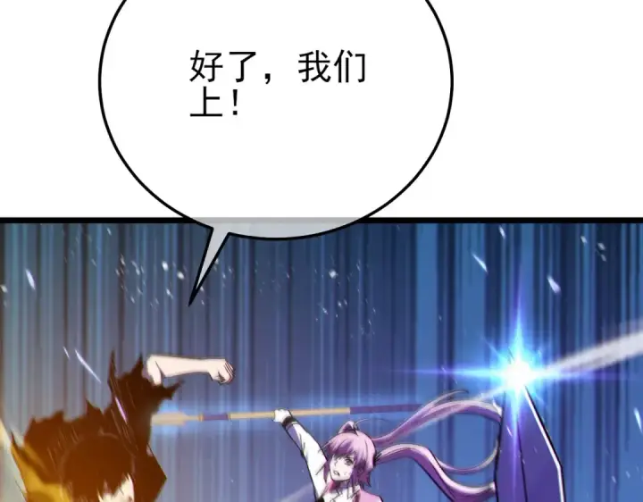 《我靠无敌被动打出成吨伤害！》第92话  攻城吃瘪！图107