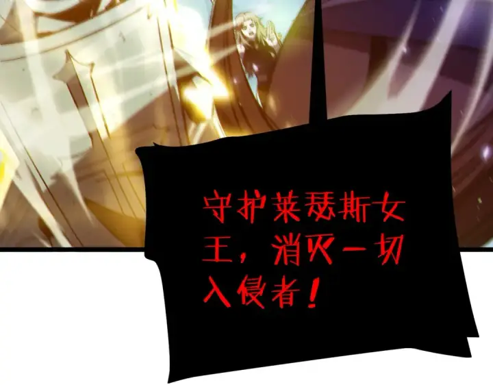 《我靠无敌被动打出成吨伤害！》第92话  攻城吃瘪！图110