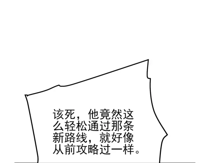 《我靠无敌被动打出成吨伤害！》第92话  攻城吃瘪！图111