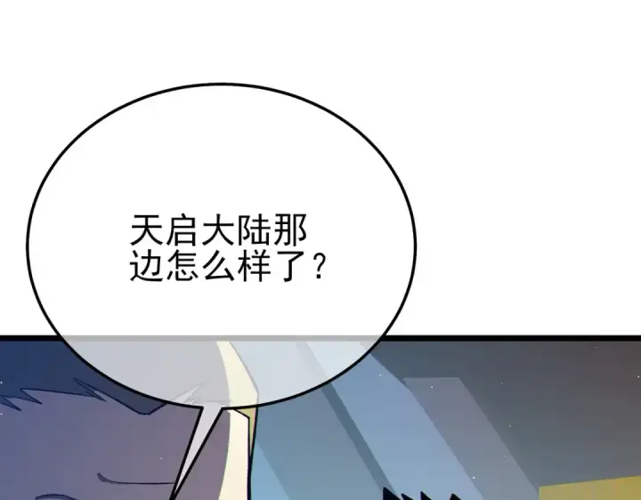 《我靠无敌被动打出成吨伤害！》第92话  攻城吃瘪！图114