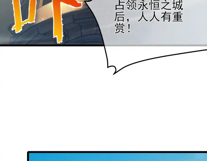 《我靠无敌被动打出成吨伤害！》第92话  攻城吃瘪！图121
