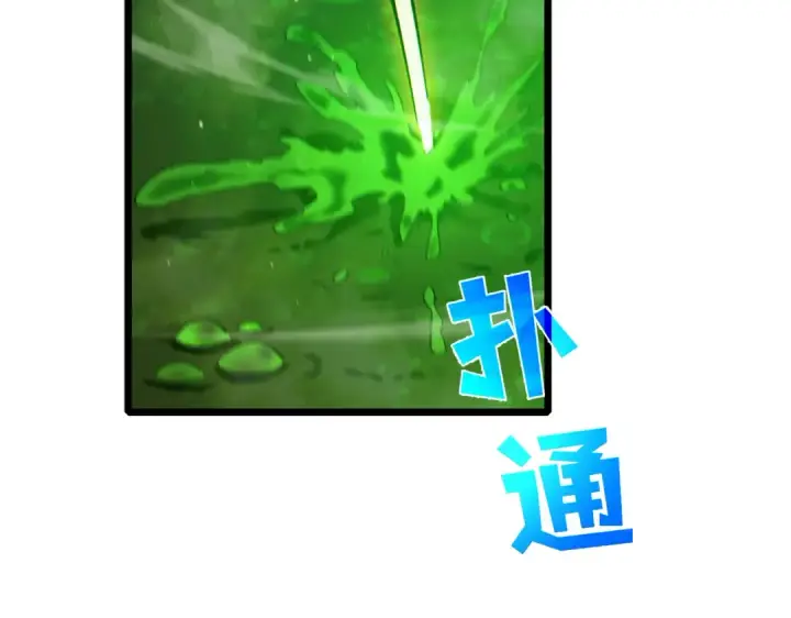 《我靠无敌被动打出成吨伤害！》第92话  攻城吃瘪！图13