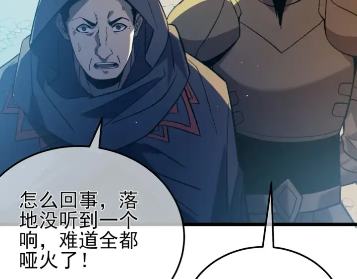 《我靠无敌被动打出成吨伤害！》第92话  攻城吃瘪！图132