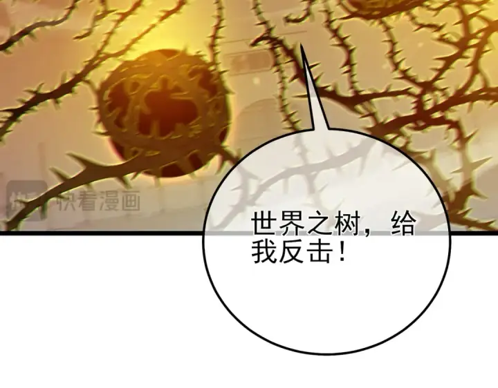 《我靠无敌被动打出成吨伤害！》第92话  攻城吃瘪！图138