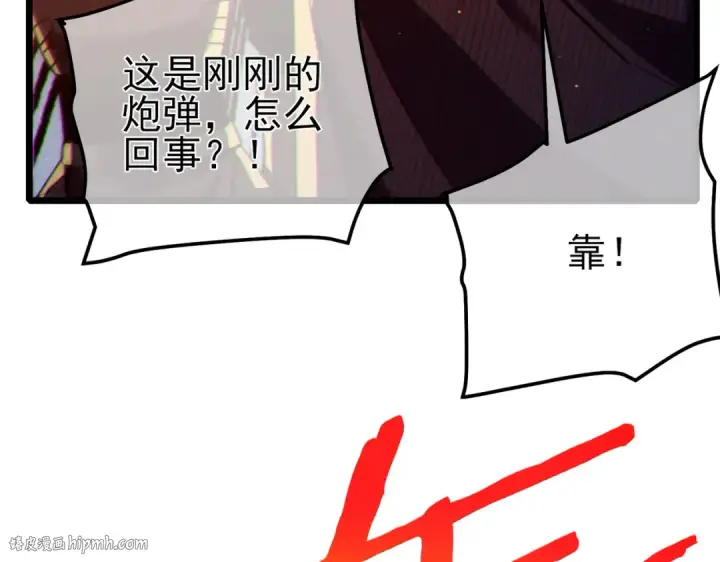 《我靠无敌被动打出成吨伤害！》第92话  攻城吃瘪！图144