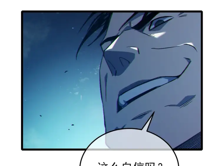 《我靠无敌被动打出成吨伤害！》第92话  攻城吃瘪！图151