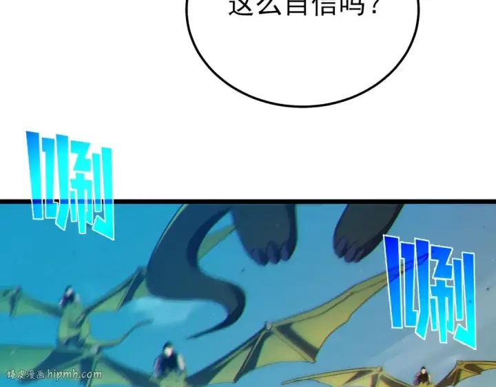 《我靠无敌被动打出成吨伤害！》第92话  攻城吃瘪！图152
