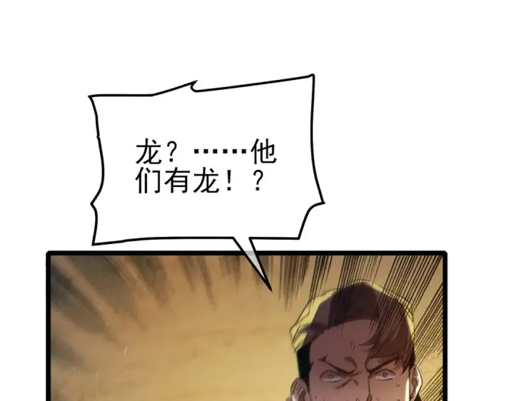 《我靠无敌被动打出成吨伤害！》第92话  攻城吃瘪！图156