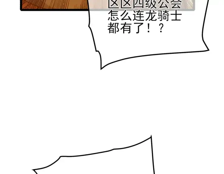 《我靠无敌被动打出成吨伤害！》第92话  攻城吃瘪！图158