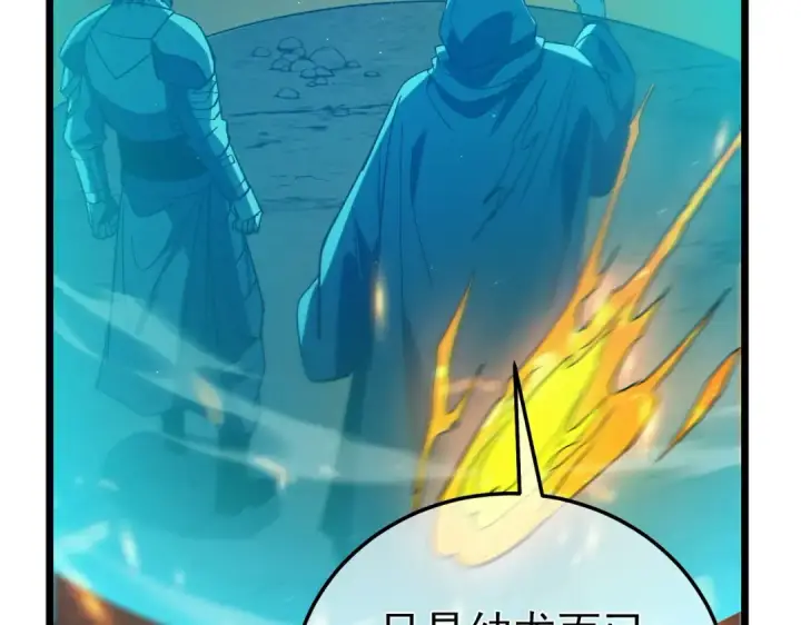 《我靠无敌被动打出成吨伤害！》第92话  攻城吃瘪！图166