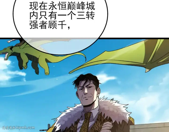 《我靠无敌被动打出成吨伤害！》第92话  攻城吃瘪！图168
