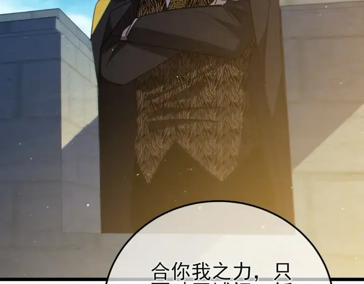 《我靠无敌被动打出成吨伤害！》第92话  攻城吃瘪！图169