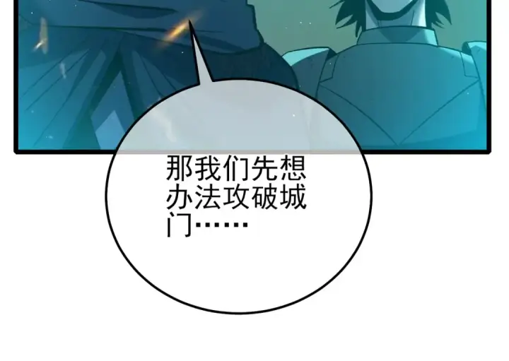 《我靠无敌被动打出成吨伤害！》第92话  攻城吃瘪！图172