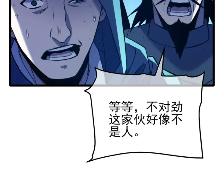 《我靠无敌被动打出成吨伤害！》第92话  攻城吃瘪！图180
