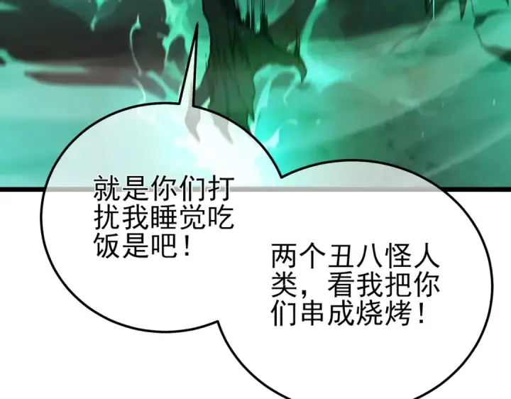 《我靠无敌被动打出成吨伤害！》第92话  攻城吃瘪！图183