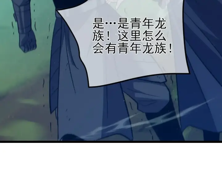 《我靠无敌被动打出成吨伤害！》第92话  攻城吃瘪！图188