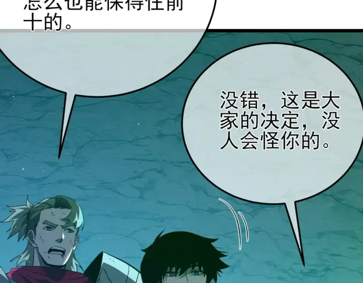 《我靠无敌被动打出成吨伤害！》第92话  攻城吃瘪！图19
