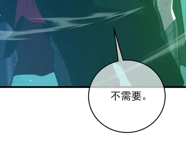 《我靠无敌被动打出成吨伤害！》第92话  攻城吃瘪！图21
