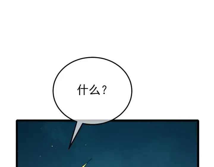 《我靠无敌被动打出成吨伤害！》第92话  攻城吃瘪！图23