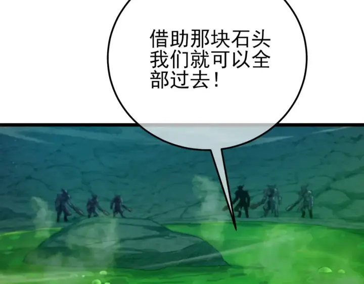《我靠无敌被动打出成吨伤害！》第92话  攻城吃瘪！图26