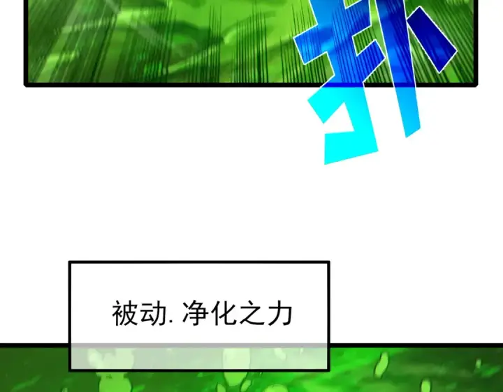 《我靠无敌被动打出成吨伤害！》第92话  攻城吃瘪！图34