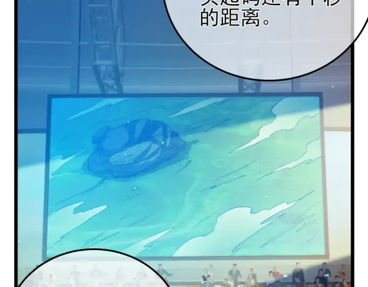《我靠无敌被动打出成吨伤害！》第92话  攻城吃瘪！图43