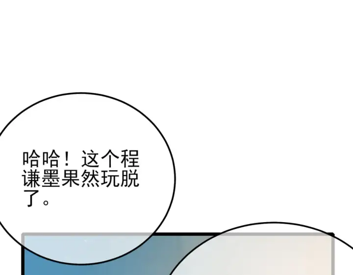 《我靠无敌被动打出成吨伤害！》第92话  攻城吃瘪！图5
