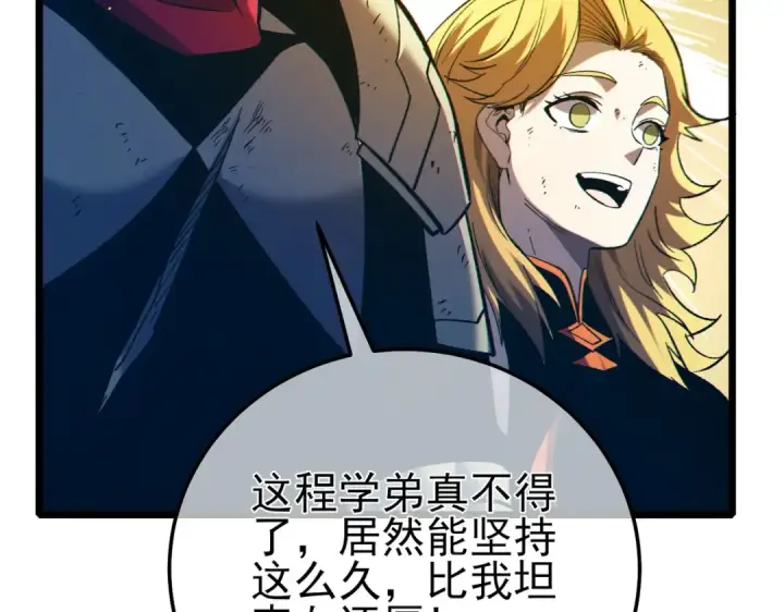 《我靠无敌被动打出成吨伤害！》第92话  攻城吃瘪！图54