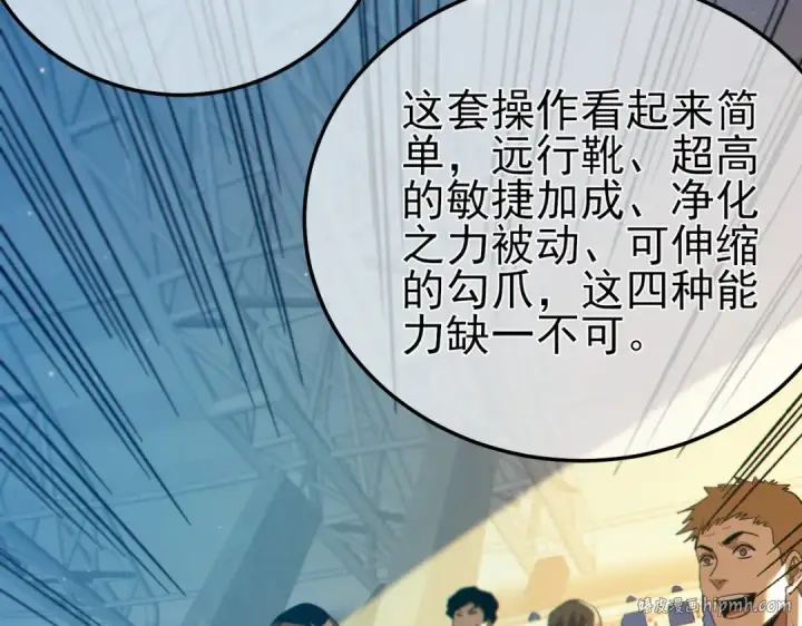 《我靠无敌被动打出成吨伤害！》第92话  攻城吃瘪！图56